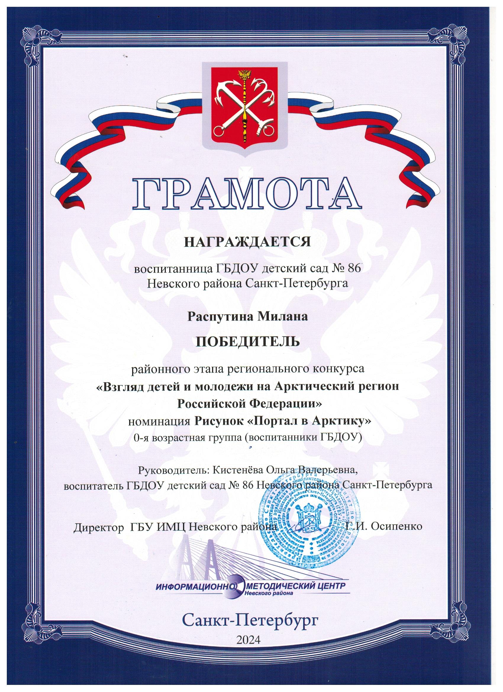 1412Кистенева_О.В._001.jpg