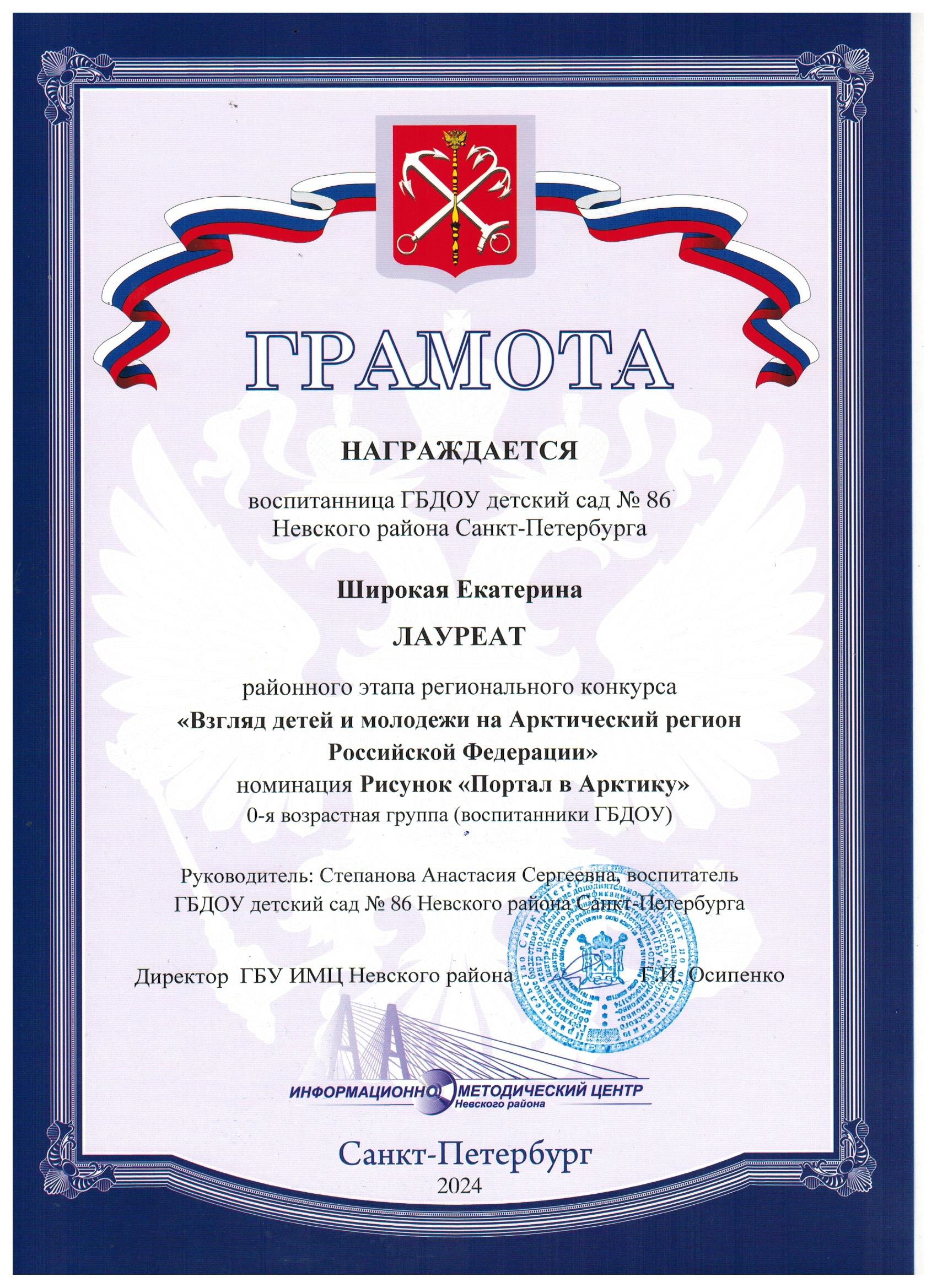 1413Степанова_А.С._001.jpg