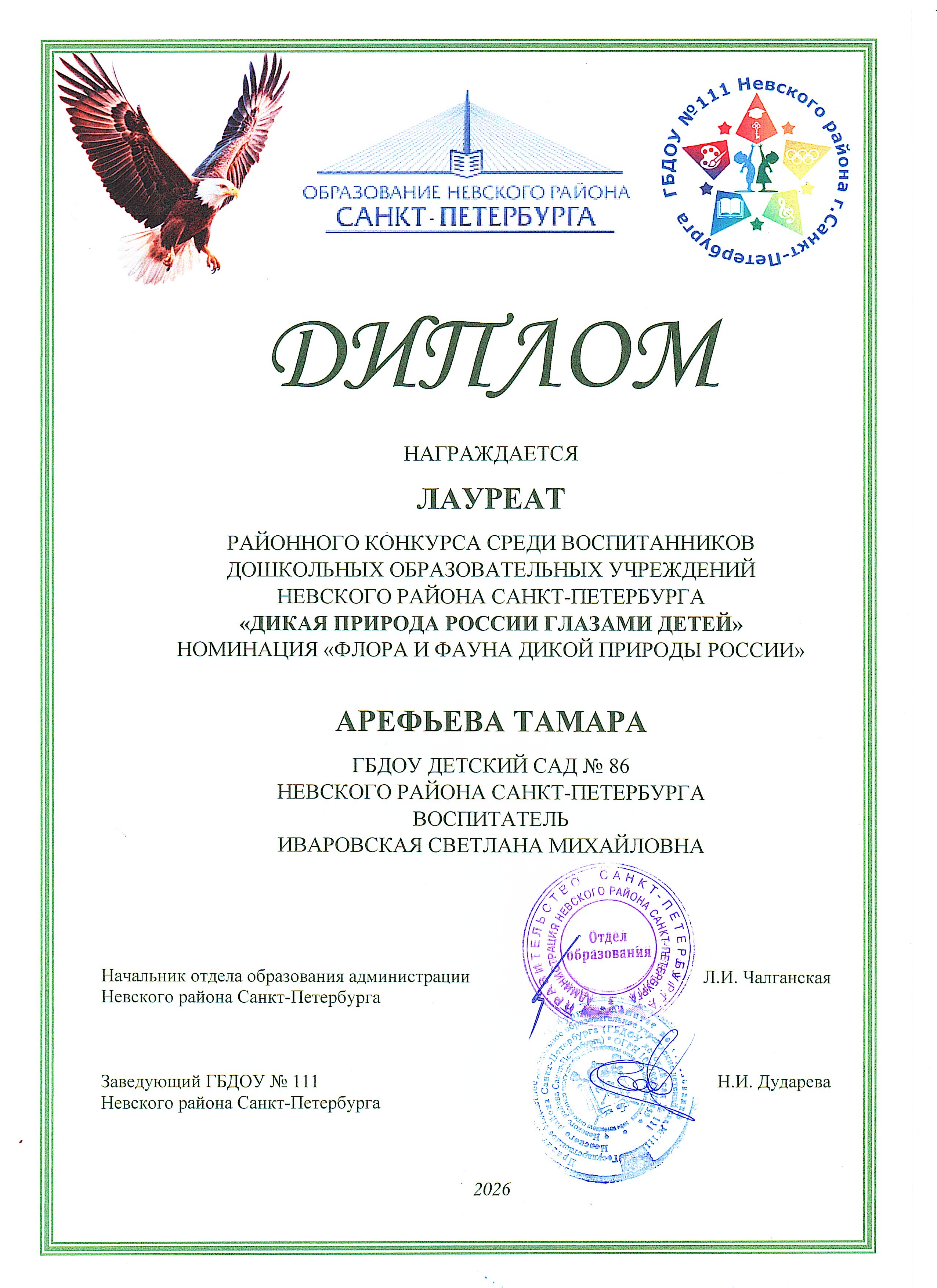 Диплом_1.jpg