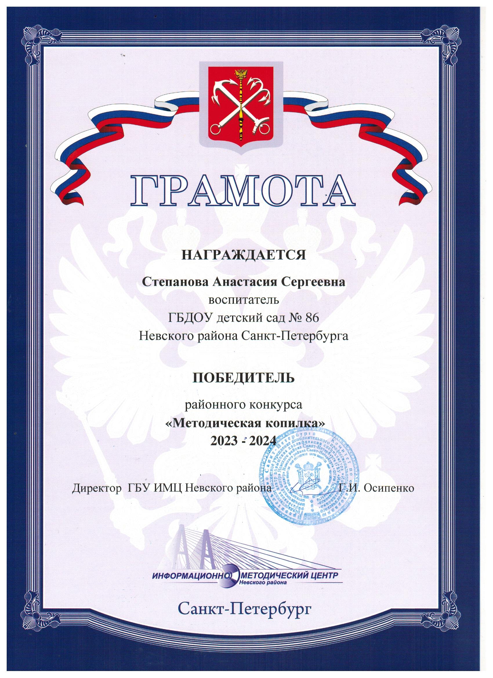 Методическая_копилка_победитель_001.jpg