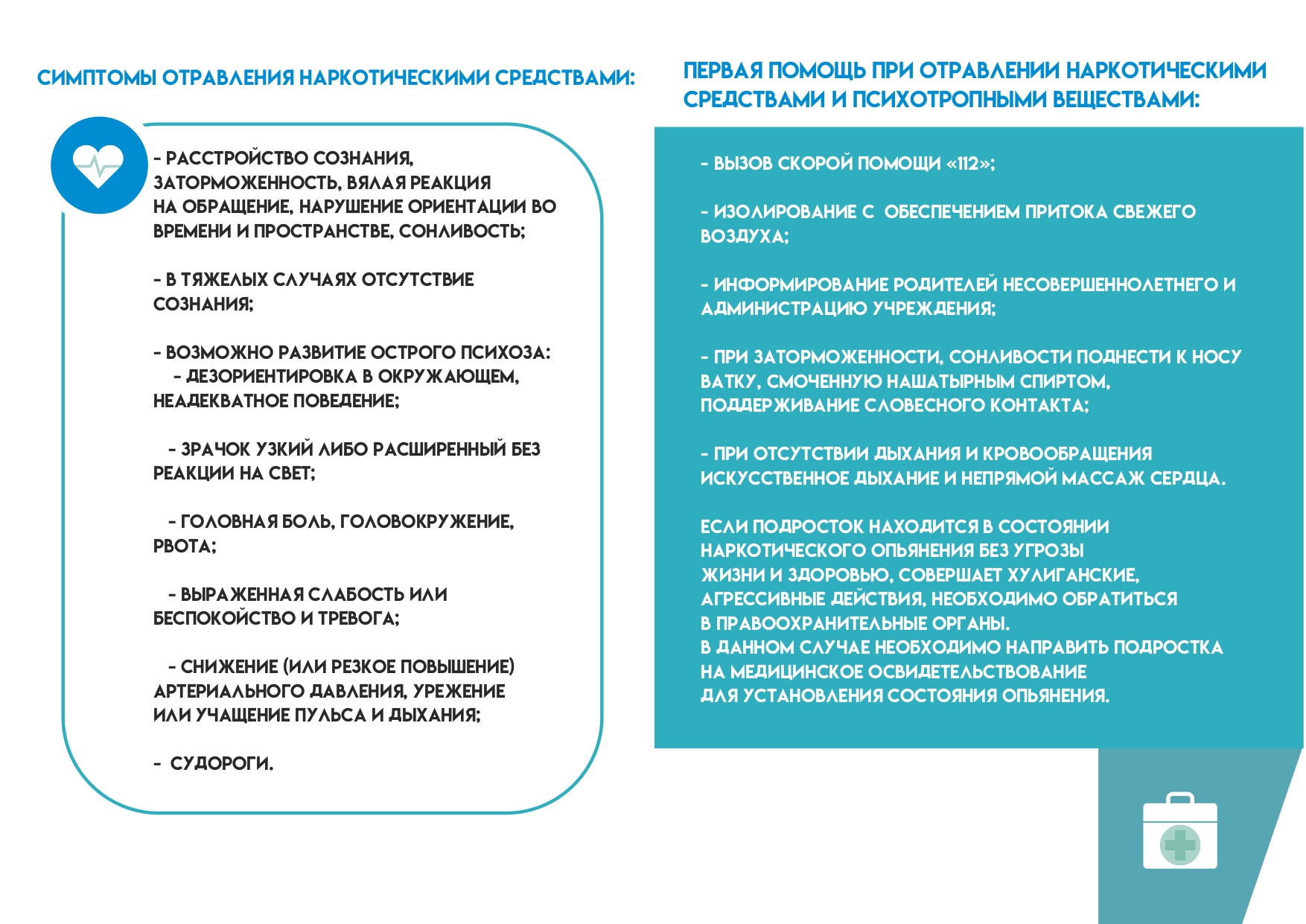 Памятка_важно_знать-3_1_page-0002.jpg