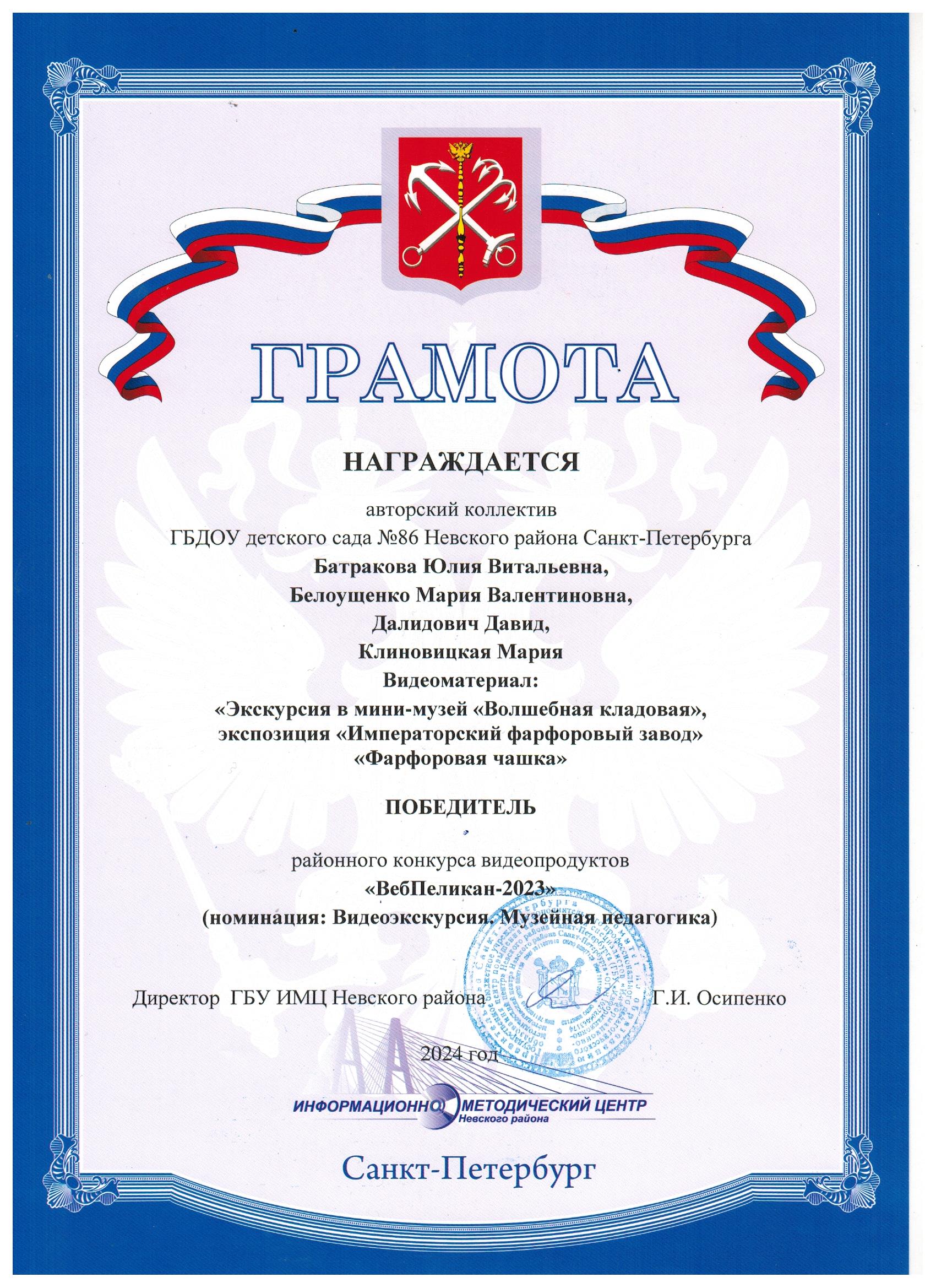 Победитель_ВебПеликан_001.jpg
